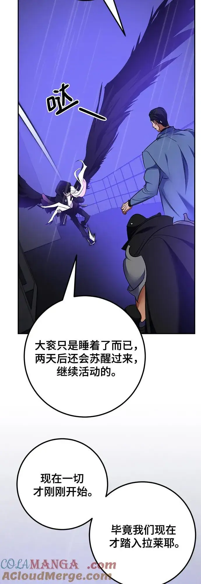 漫画《重生最强玩家》[第156话] 外界的城市（2）第46张图
