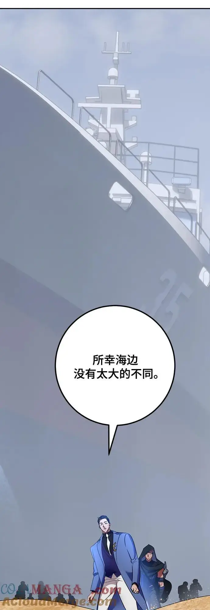 漫画《重生最强玩家》[第156话] 外界的城市（2）第49张图