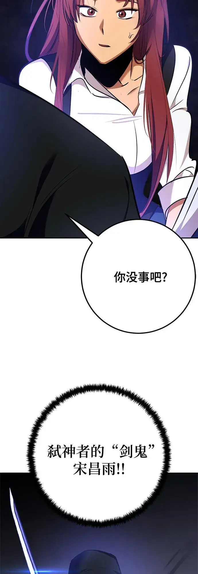 漫画《重生最强玩家》[第156话] 外界的城市（2）第5张图