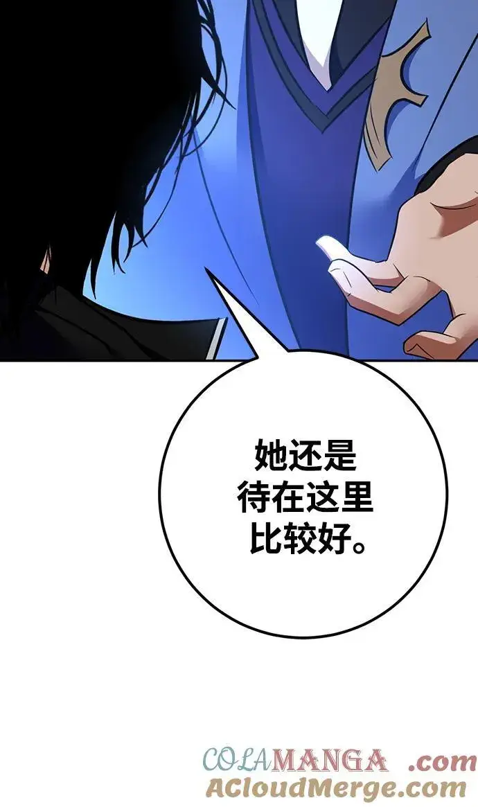 漫画《重生最强玩家》[第156话] 外界的城市（2）第55张图