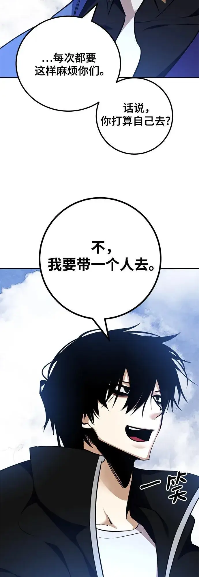 漫画《重生最强玩家》[第156话] 外界的城市（2）第59张图