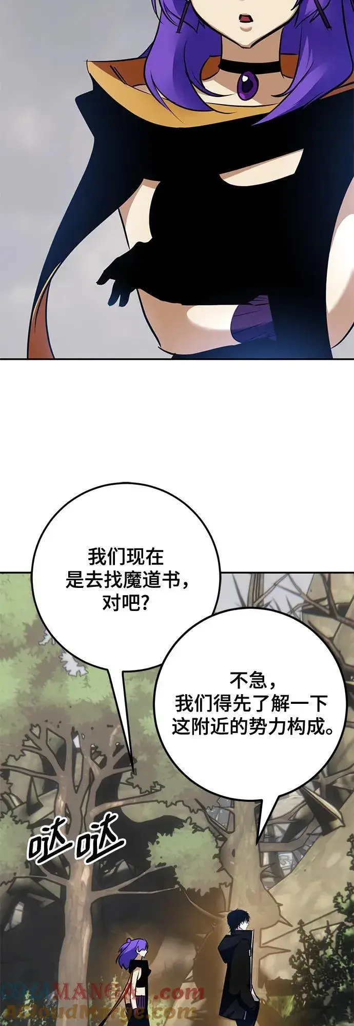 漫画《重生最强玩家》[第156话] 外界的城市（2）第61张图