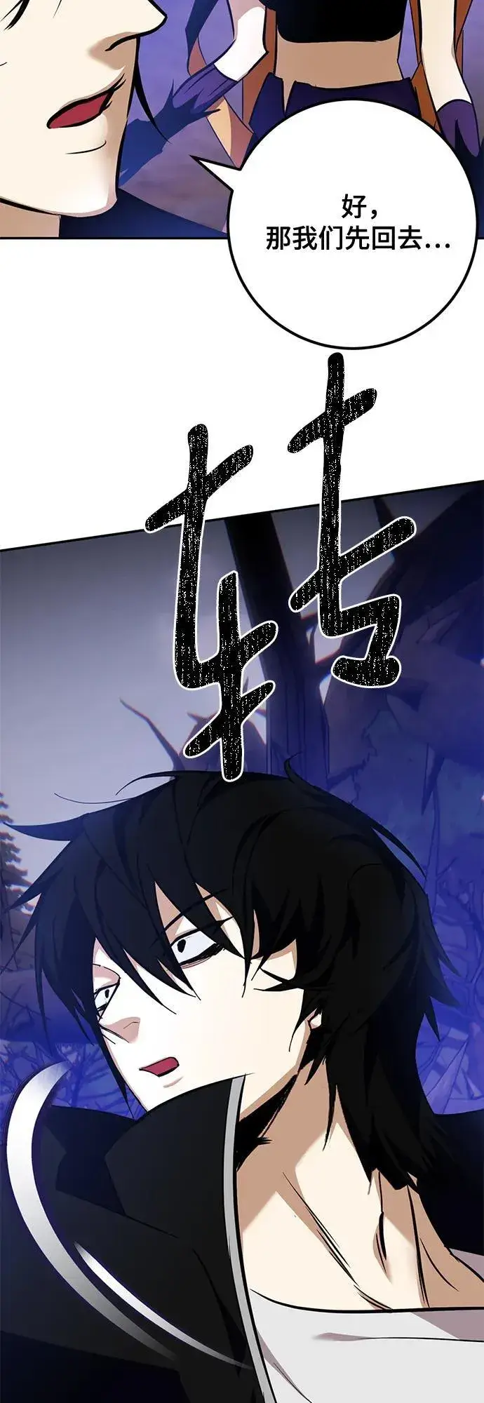 漫画《重生最强玩家》[第156话] 外界的城市（2）第68张图