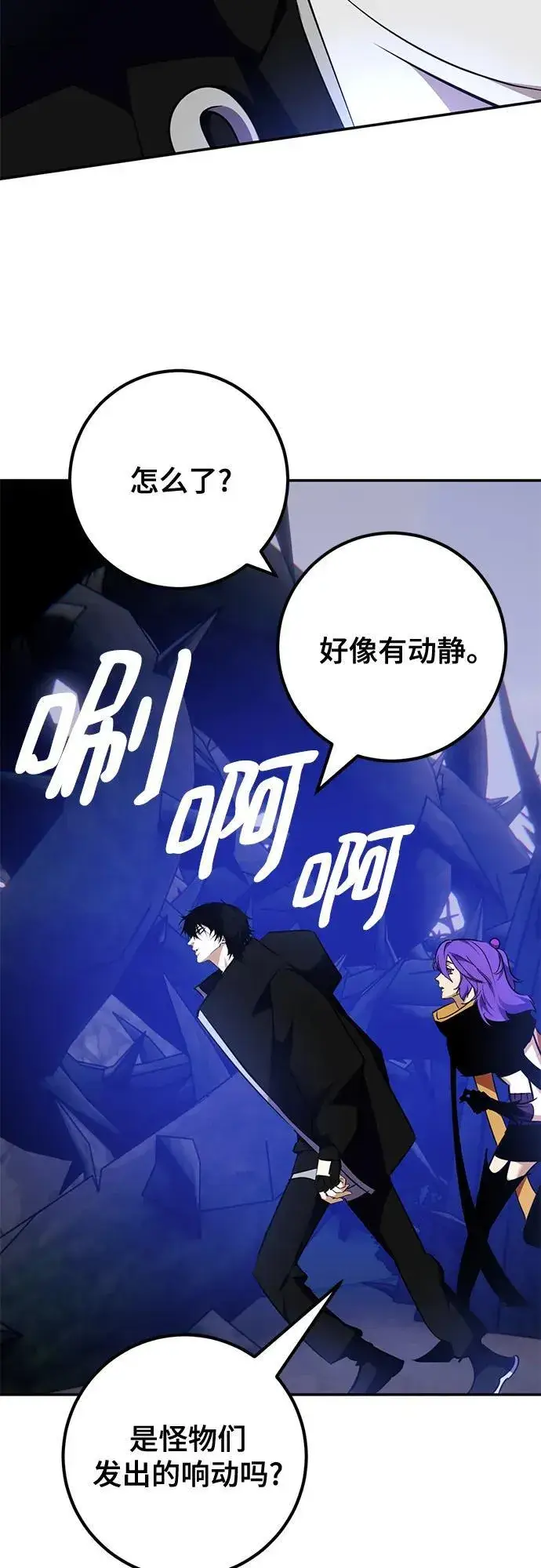 漫画《重生最强玩家》[第156话] 外界的城市（2）第69张图