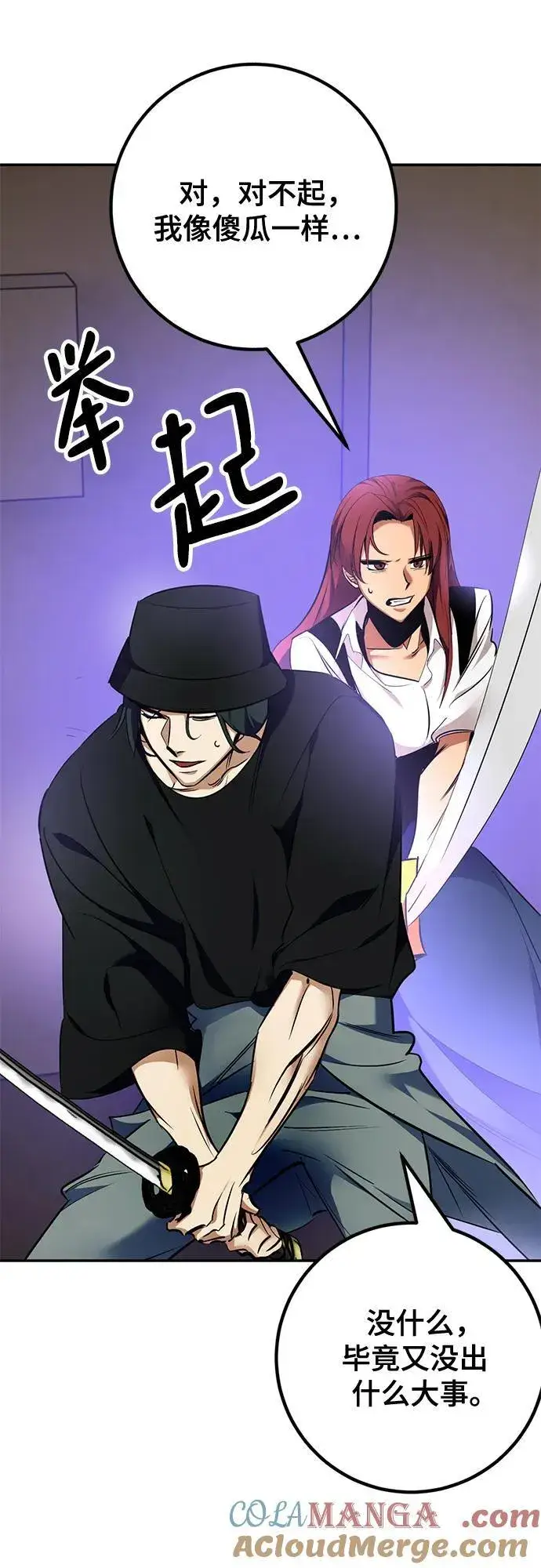 漫画《重生最强玩家》[第156话] 外界的城市（2）第7张图