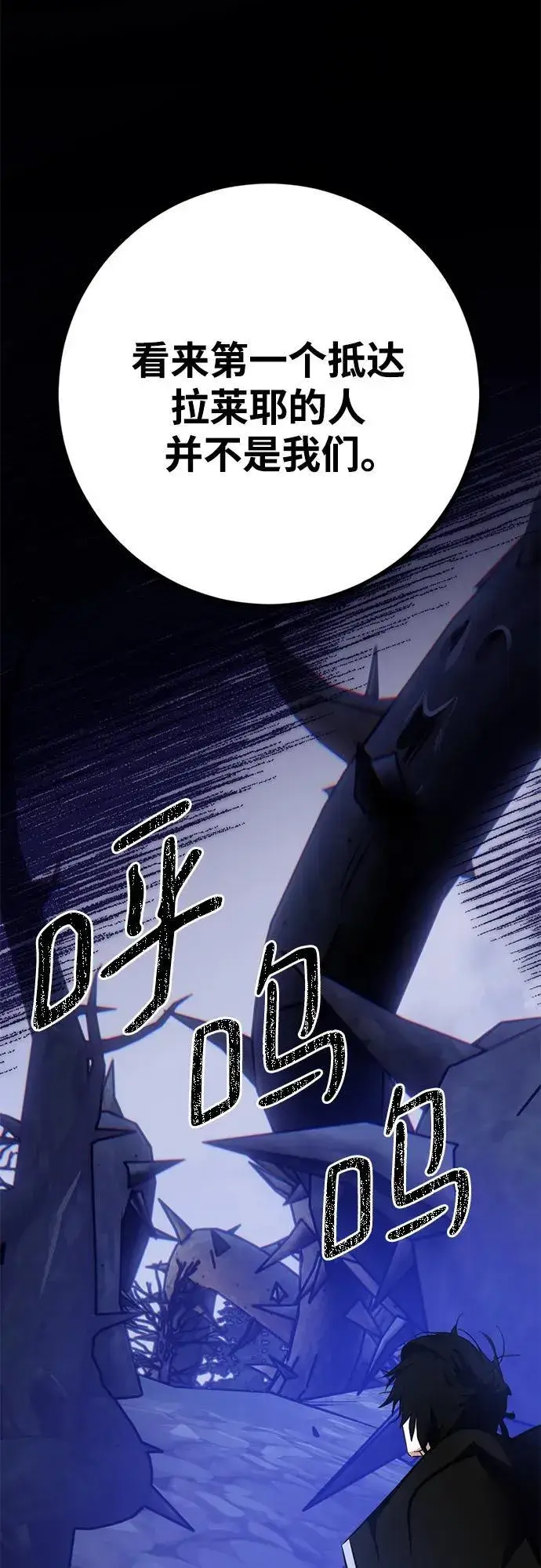 漫画《重生最强玩家》[第156话] 外界的城市（2）第71张图