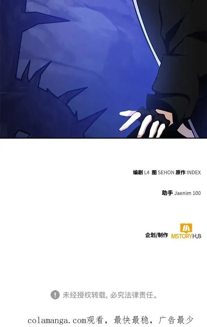 漫画《重生最强玩家》[第156话] 外界的城市（2）第72张图