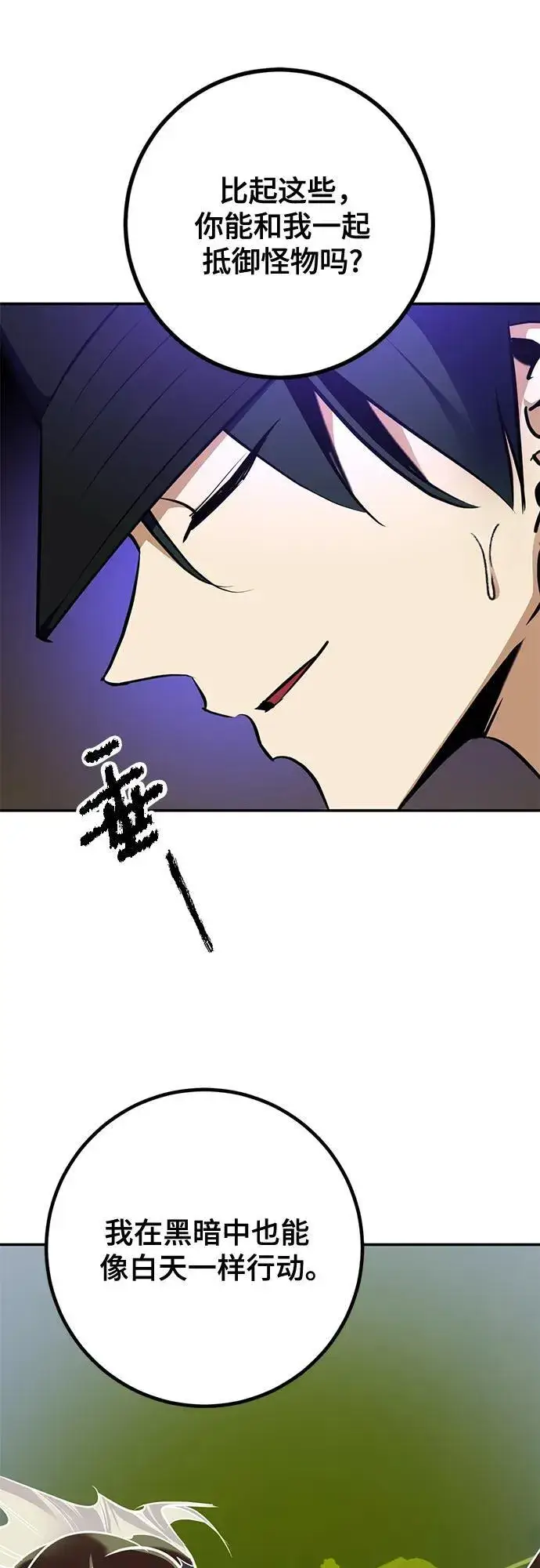 漫画《重生最强玩家》[第156话] 外界的城市（2）第8张图