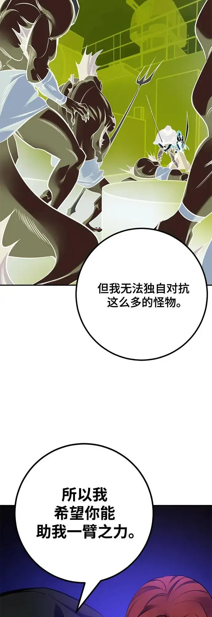 漫画《重生最强玩家》[第156话] 外界的城市（2）第9张图