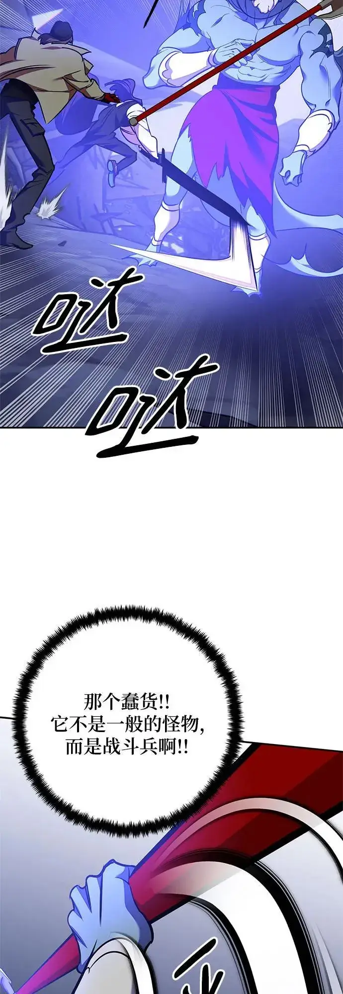 漫画《重生最强玩家》[第157话] 小心影子(1)第15张图