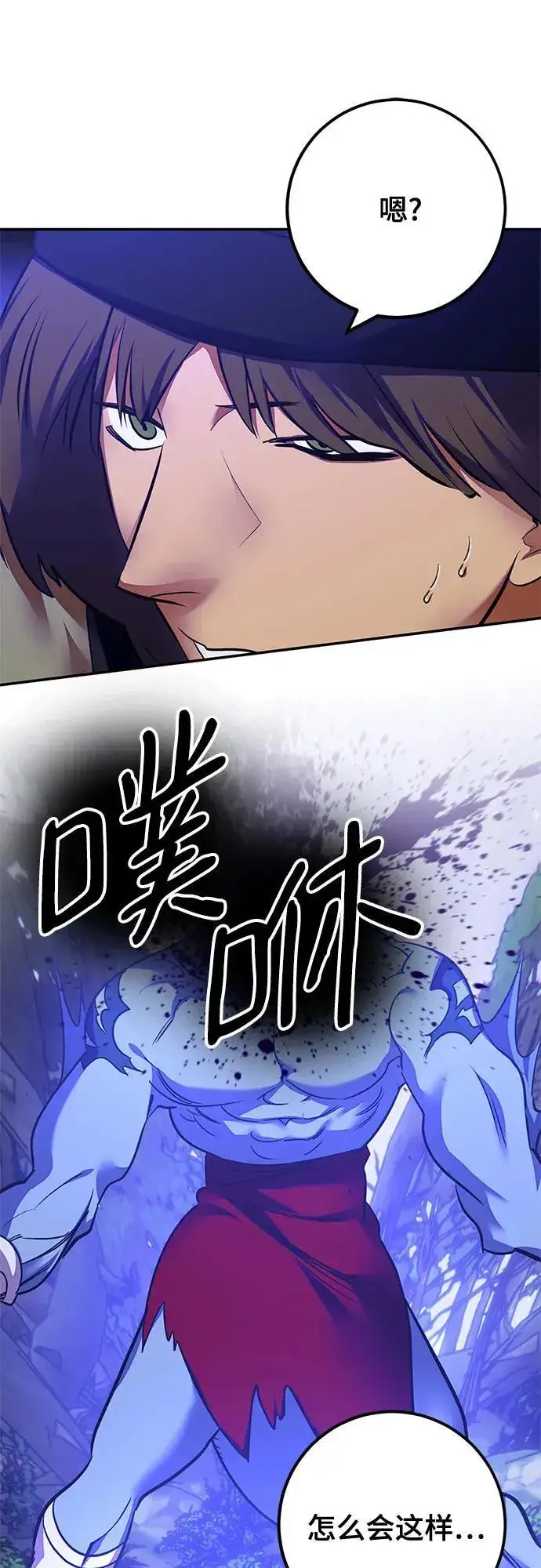 漫画《重生最强玩家》[第157话] 小心影子(1)第18张图