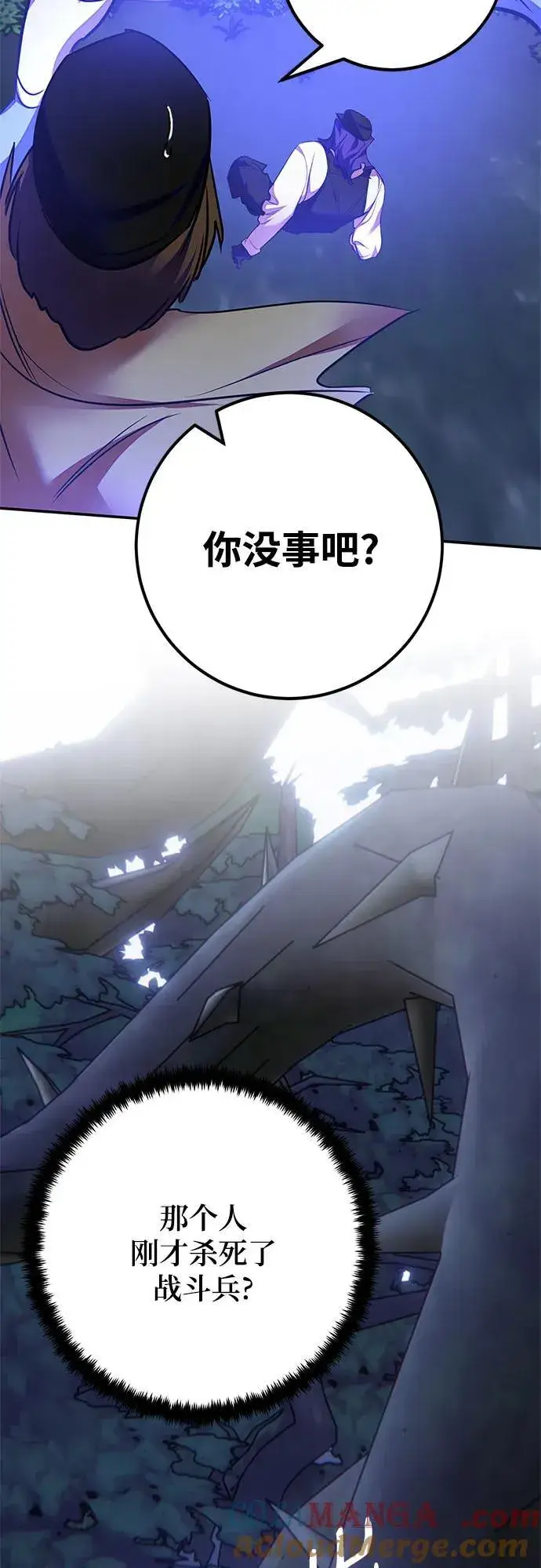 漫画《重生最强玩家》[第157话] 小心影子(1)第19张图