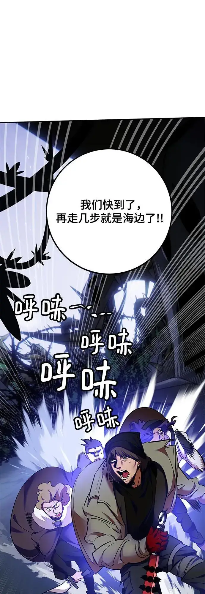 漫画《重生最强玩家》[第157话] 小心影子(1)第2张图