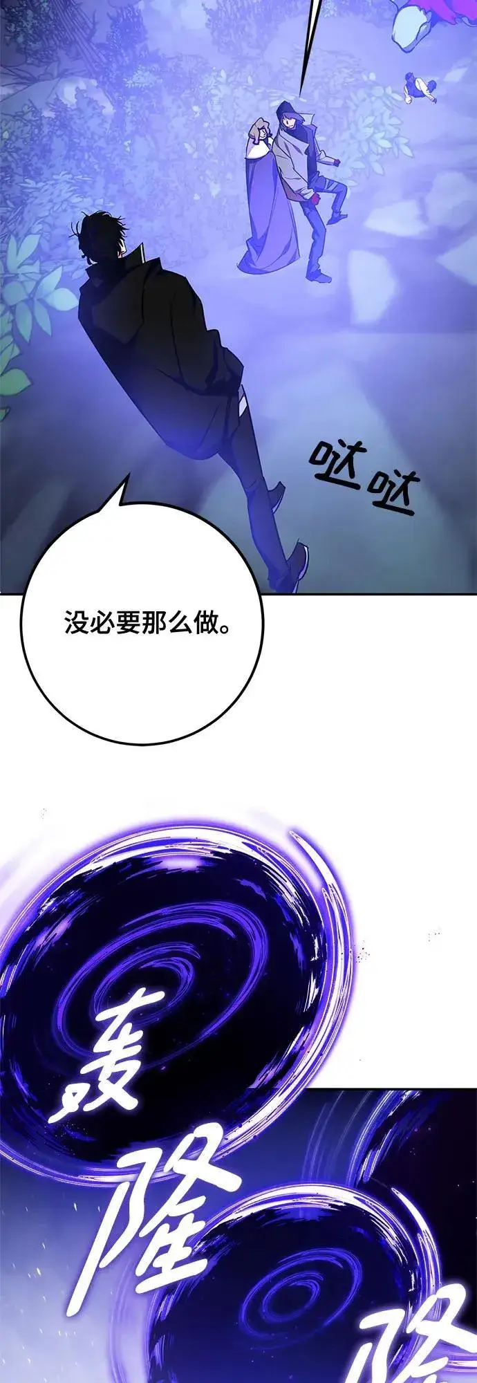 漫画《重生最强玩家》[第157话] 小心影子(1)第21张图