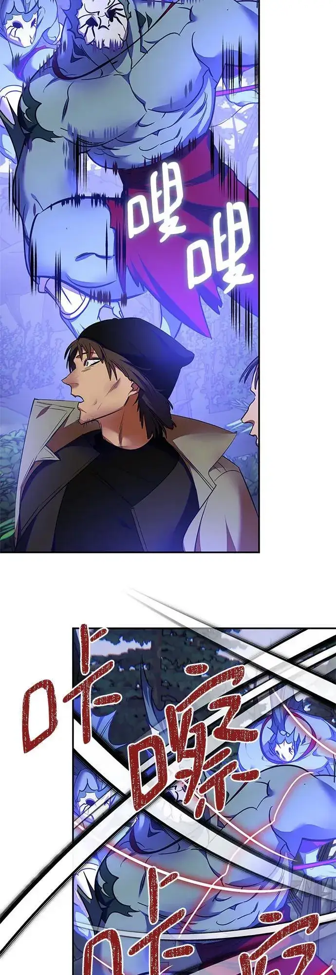 漫画《重生最强玩家》[第157话] 小心影子(1)第23张图