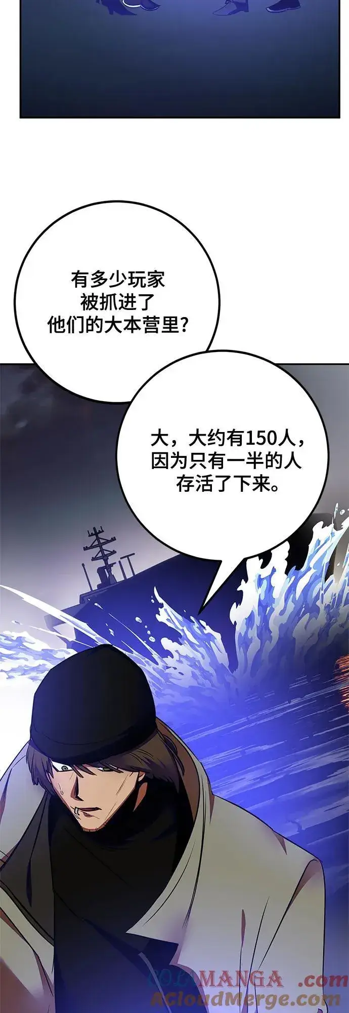 漫画《重生最强玩家》[第157话] 小心影子(1)第28张图