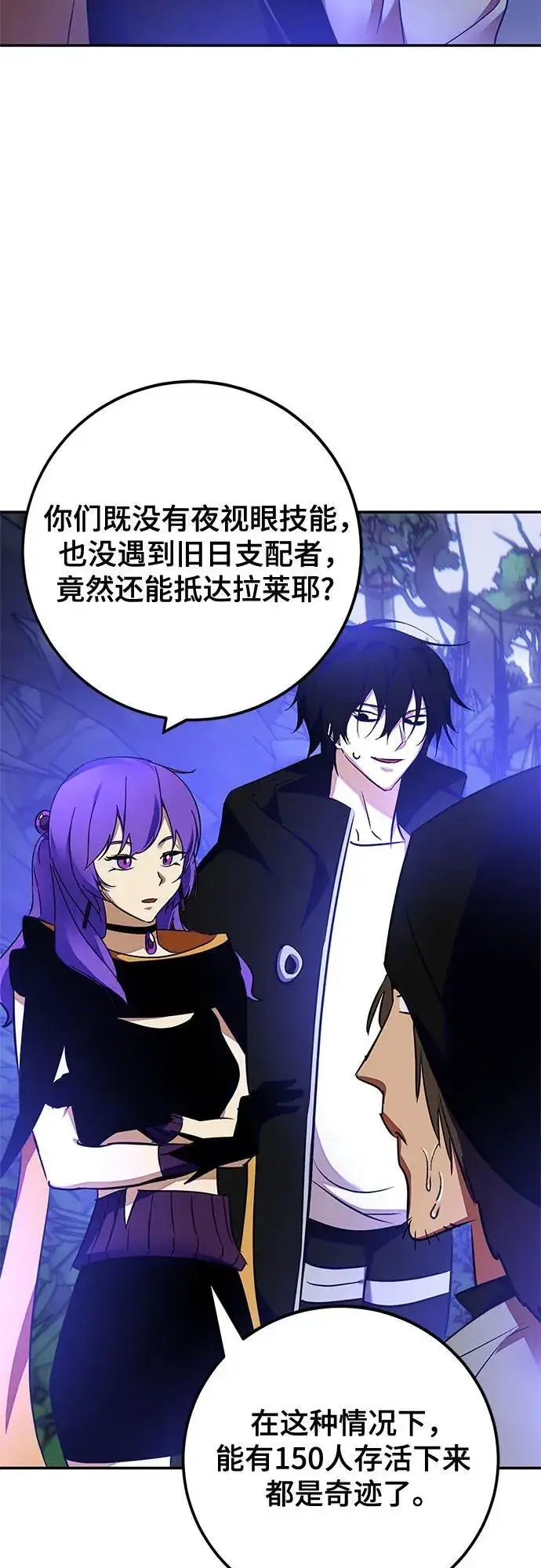 漫画《重生最强玩家》[第157话] 小心影子(1)第29张图