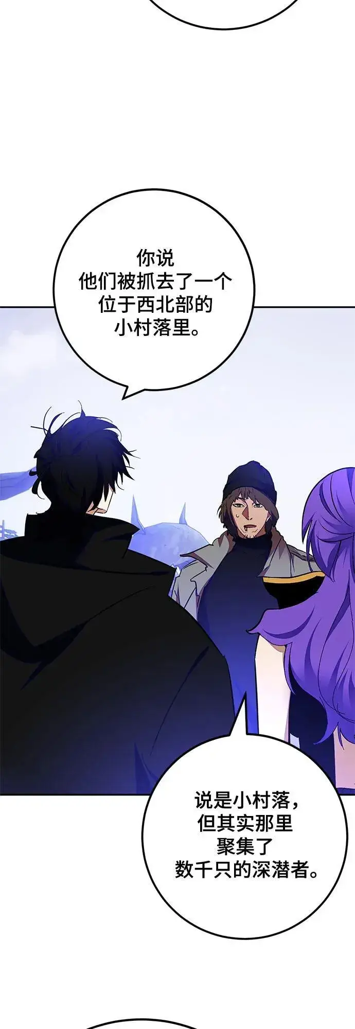 漫画《重生最强玩家》[第157话] 小心影子(1)第30张图