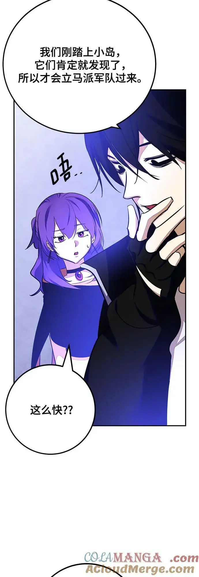 漫画《重生最强玩家》[第157话] 小心影子(1)第31张图