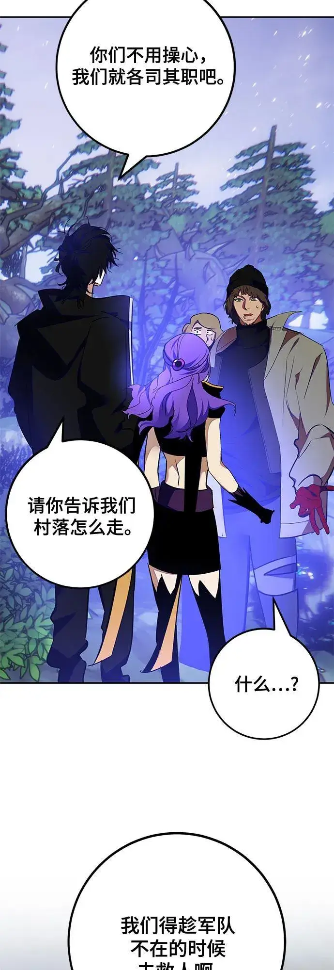 漫画《重生最强玩家》[第157话] 小心影子(1)第32张图
