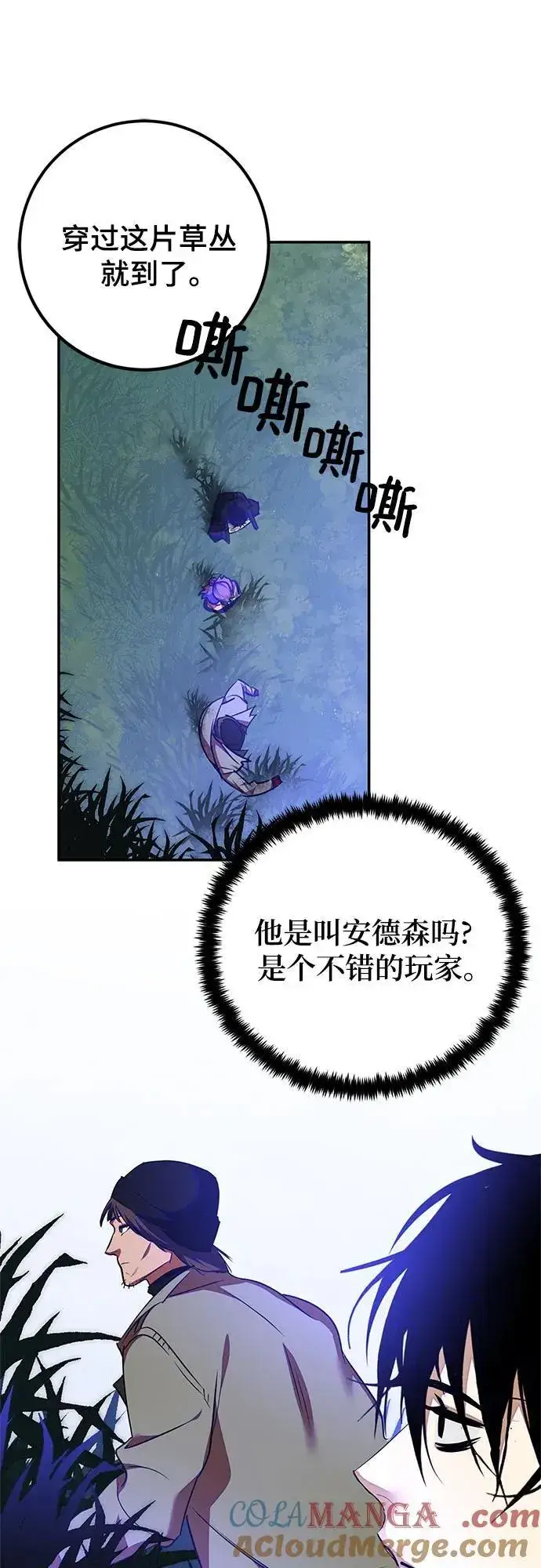 漫画《重生最强玩家》[第157话] 小心影子(1)第34张图