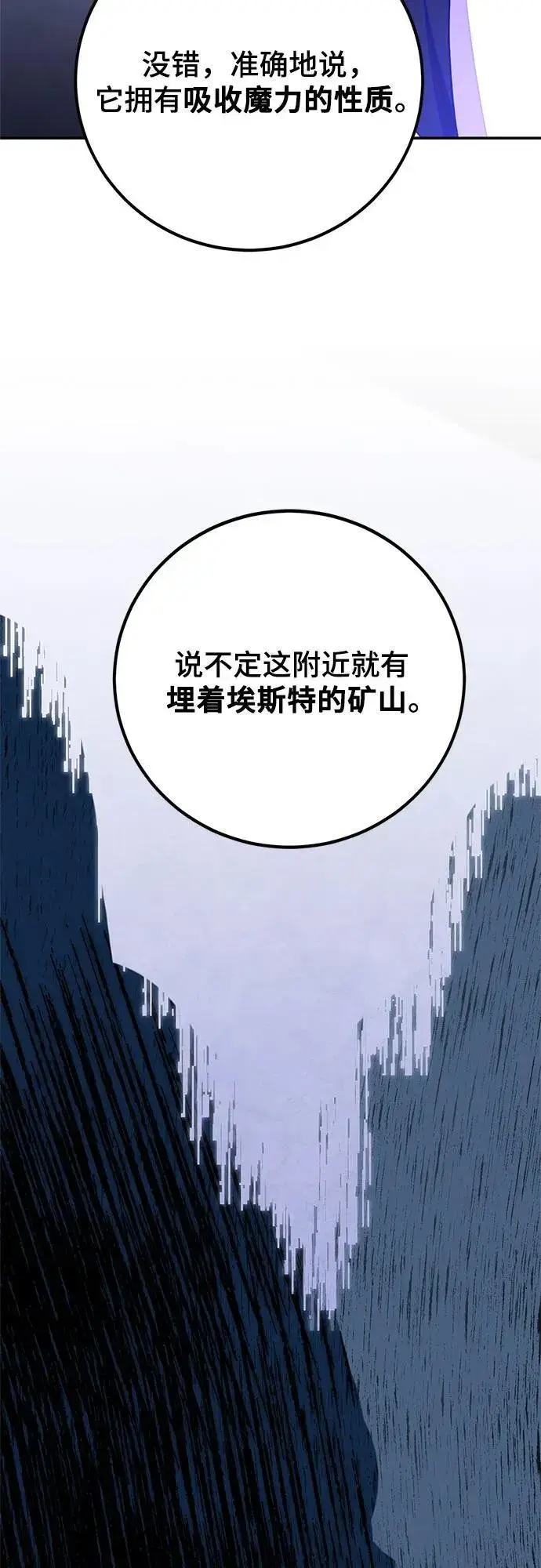 漫画《重生最强玩家》[第157话] 小心影子(1)第39张图