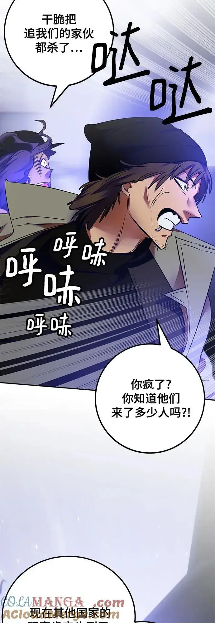 漫画《重生最强玩家》[第157话] 小心影子(1)第4张图