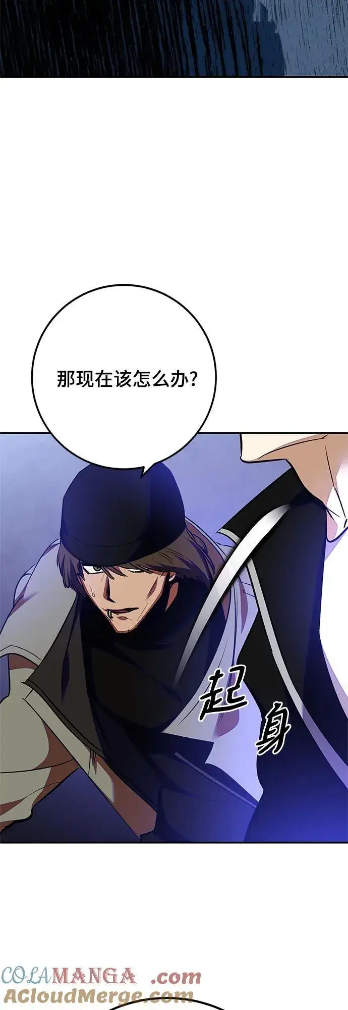 漫画《重生最强玩家》[第157话] 小心影子(1)第40张图
