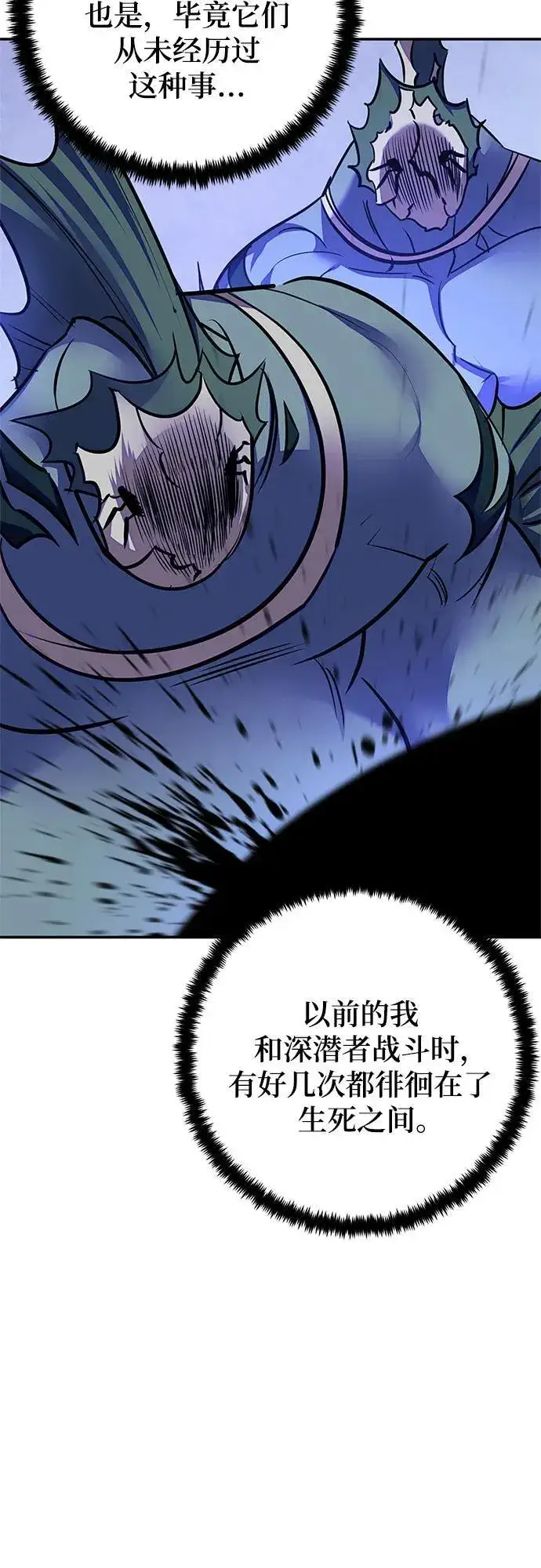 漫画《重生最强玩家》[第157话] 小心影子(1)第45张图