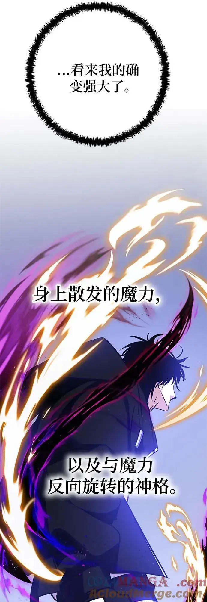 漫画《重生最强玩家》[第157话] 小心影子(1)第46张图
