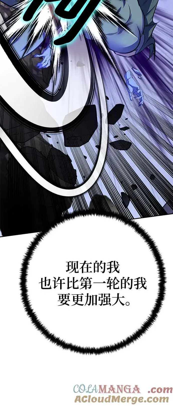 漫画《重生最强玩家》[第157话] 小心影子(1)第49张图