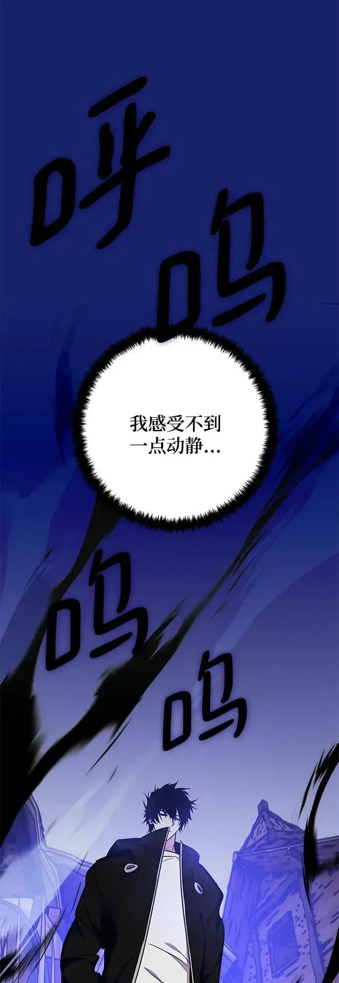 漫画《重生最强玩家》[第157话] 小心影子(1)第57张图