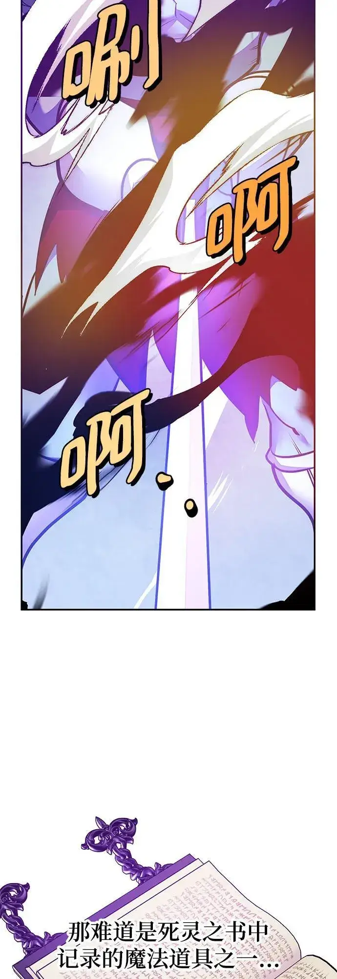漫画《重生最强玩家》[第157话] 小心影子(1)第62张图