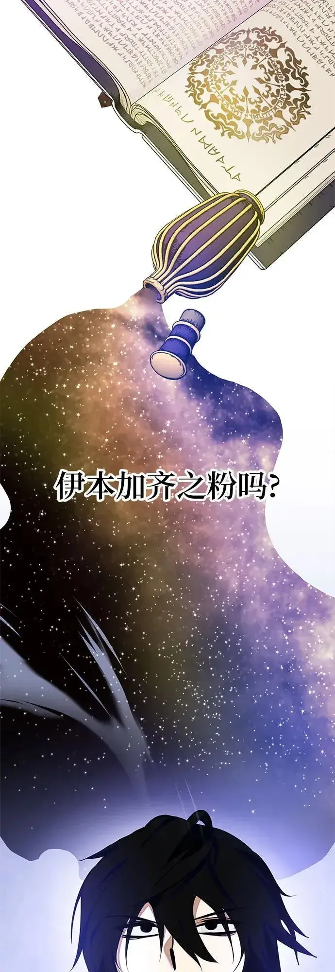 漫画《重生最强玩家》[第157话] 小心影子(1)第63张图