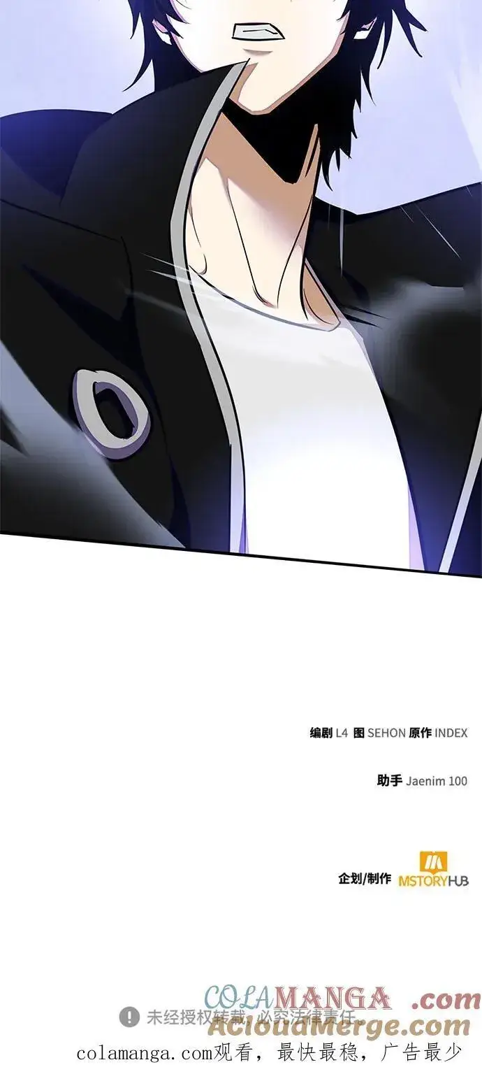 漫画《重生最强玩家》[第157话] 小心影子(1)第64张图