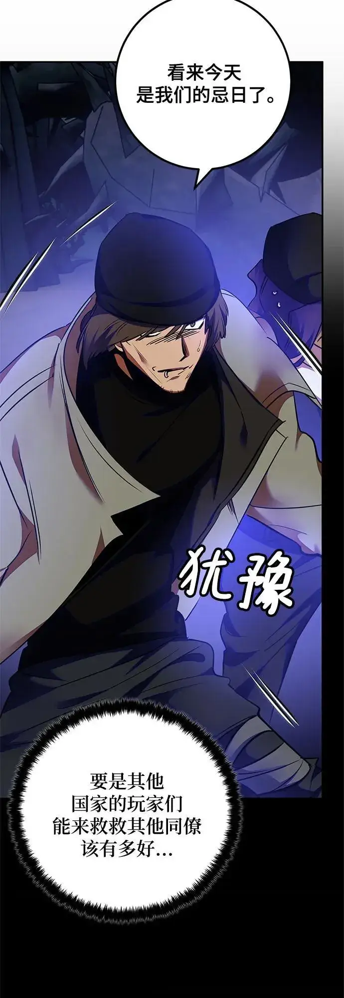 漫画《重生最强玩家》[第157话] 小心影子(1)第8张图