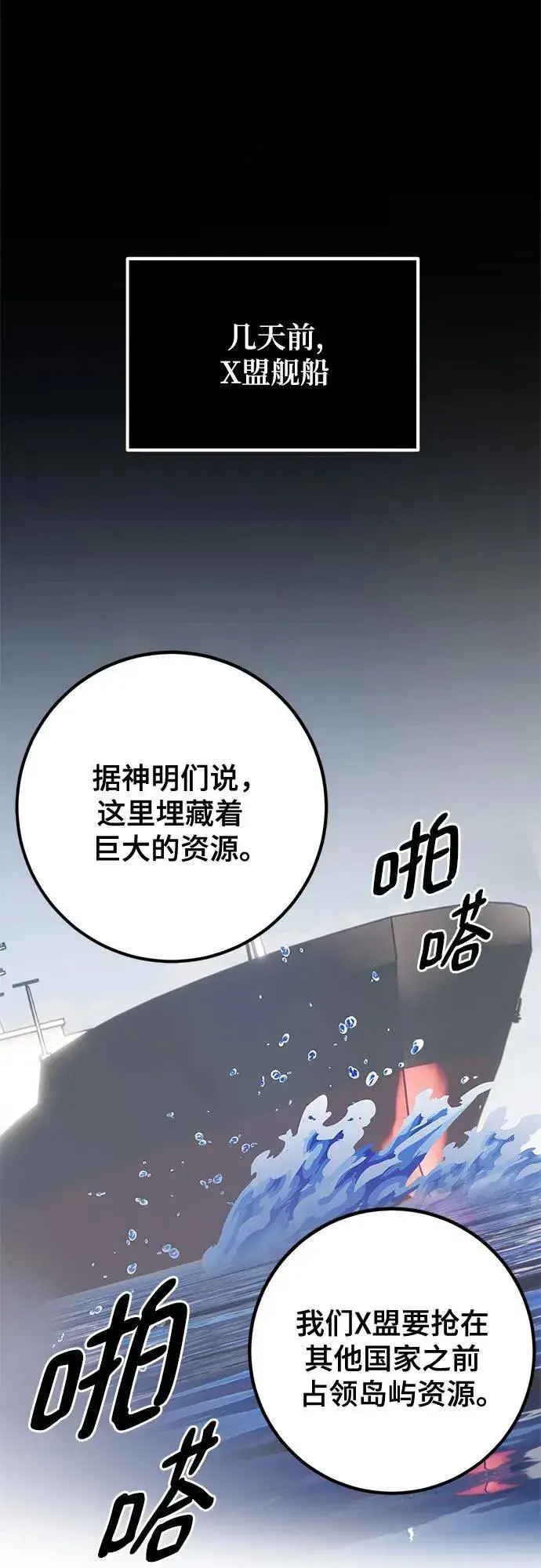 漫画《重生最强玩家》[第157话] 小心影子(1)第9张图