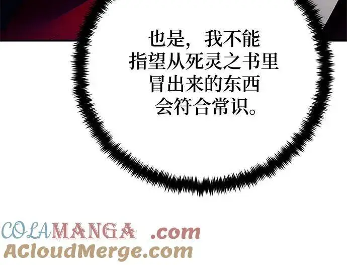 漫画《重生最强玩家》[第158话] 小心影子(2)第10张图