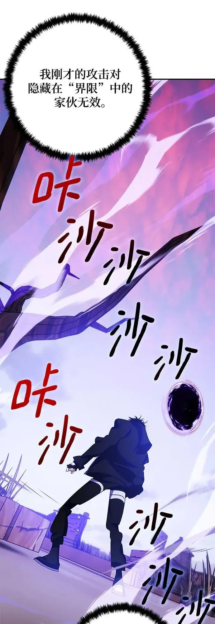 漫画《重生最强玩家》[第158话] 小心影子(2)第11张图