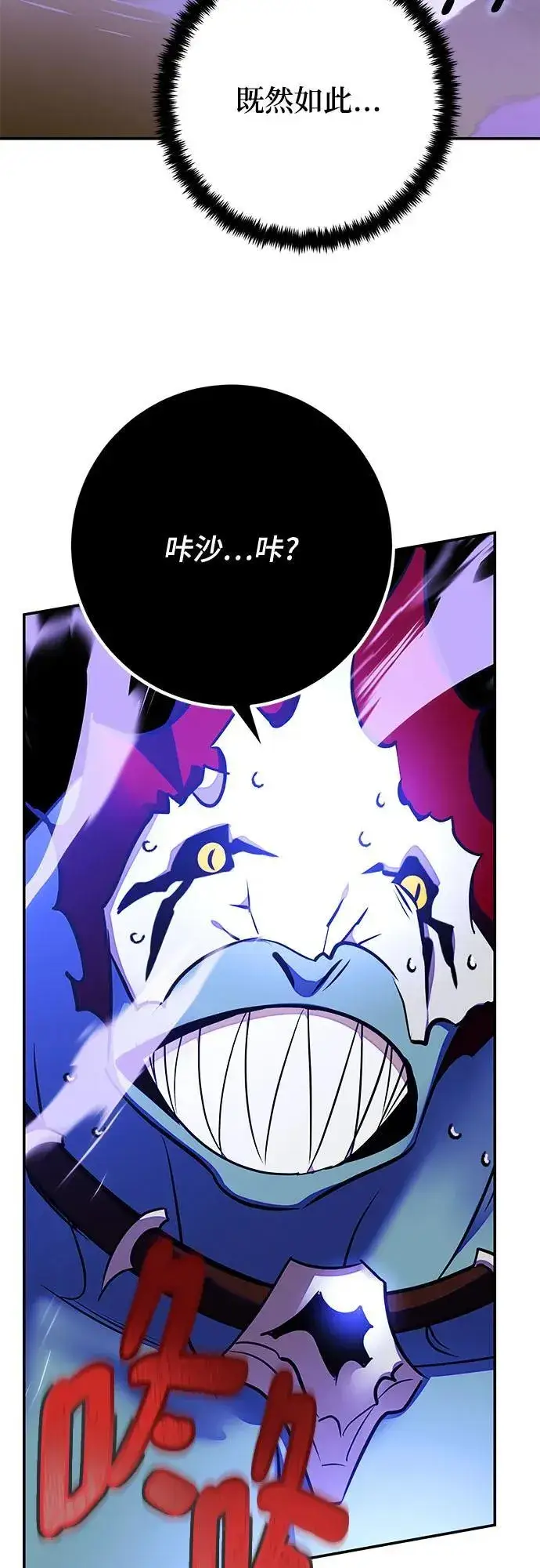 漫画《重生最强玩家》[第158话] 小心影子(2)第12张图