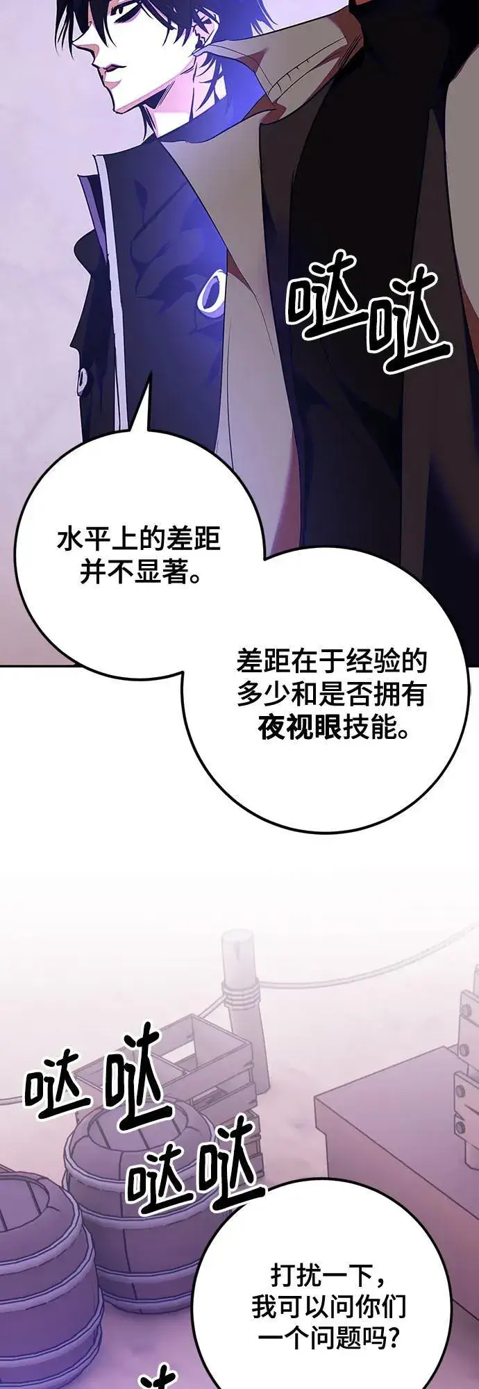 漫画《重生最强玩家》[第158话] 小心影子(2)第21张图