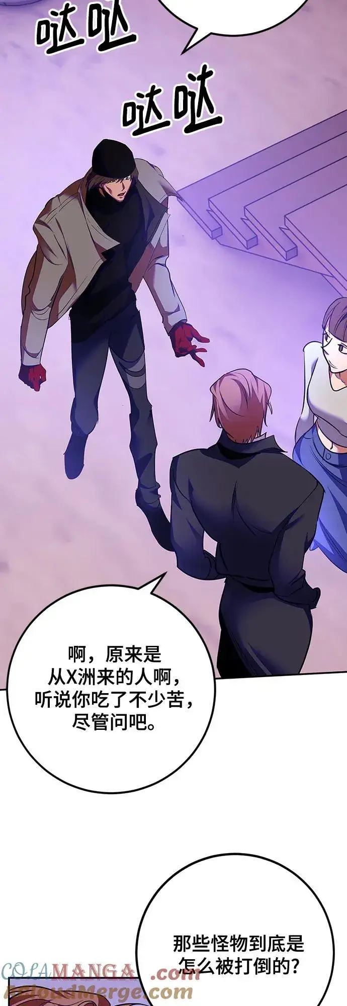 漫画《重生最强玩家》[第158话] 小心影子(2)第22张图
