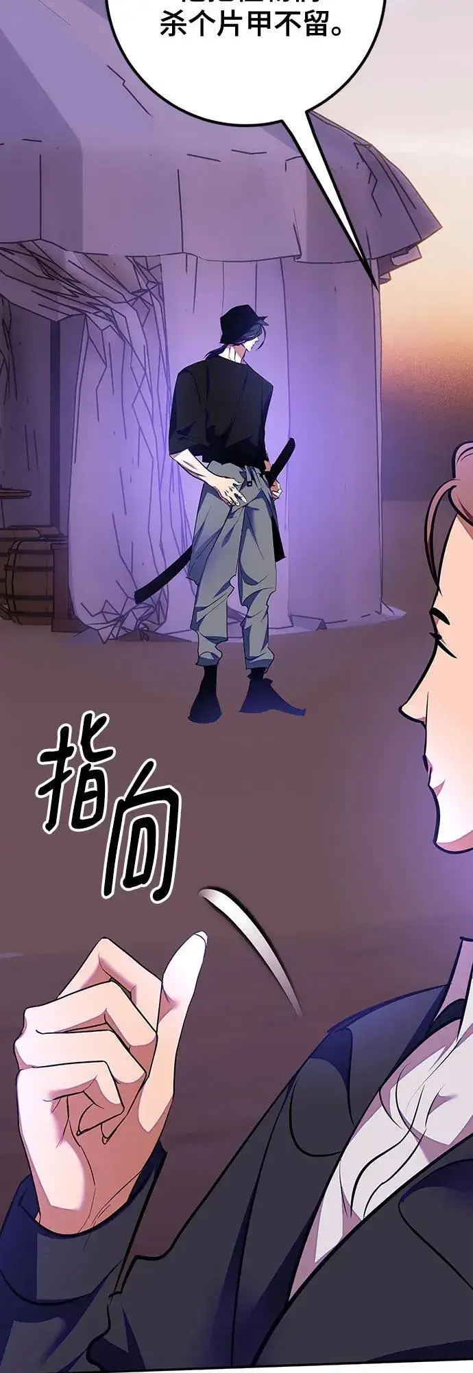 漫画《重生最强玩家》[第158话] 小心影子(2)第24张图