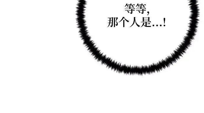 漫画《重生最强玩家》[第158话] 小心影子(2)第26张图