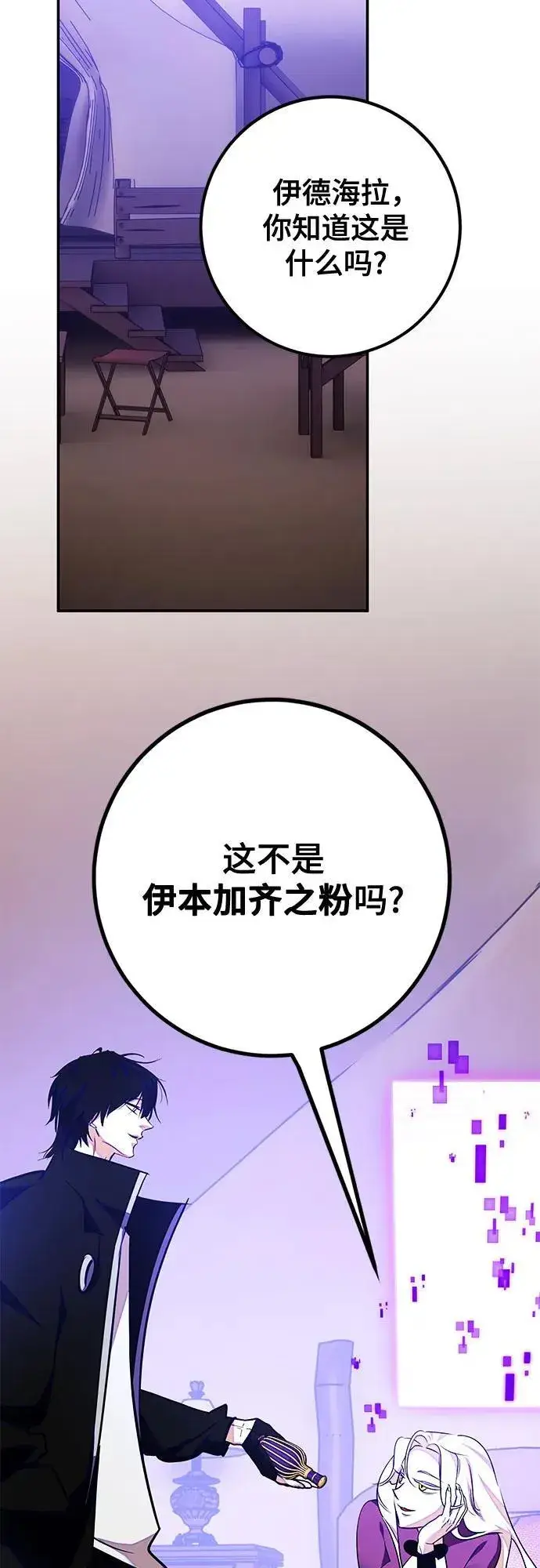 漫画《重生最强玩家》[第158话] 小心影子(2)第32张图
