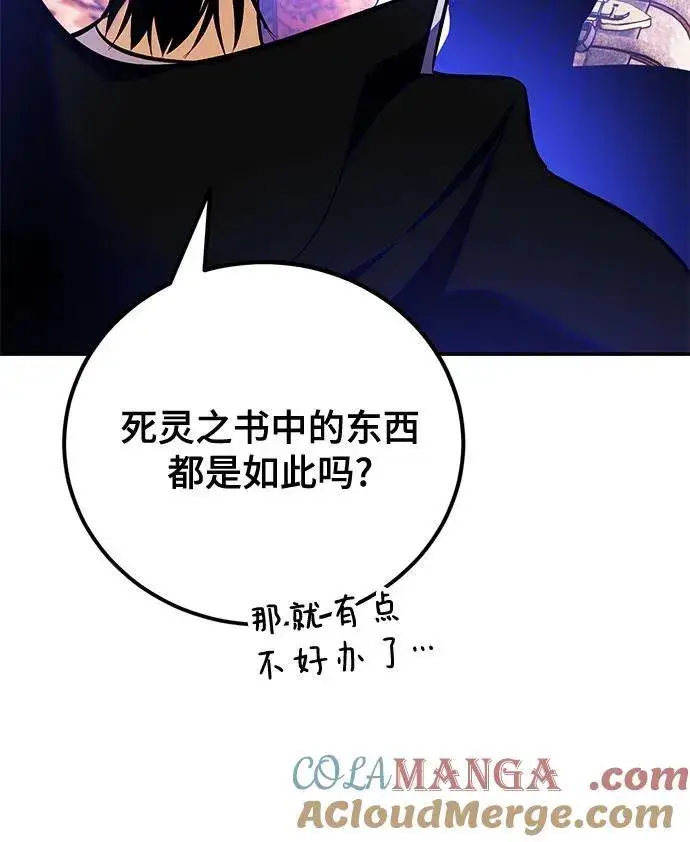漫画《重生最强玩家》[第158话] 小心影子(2)第34张图
