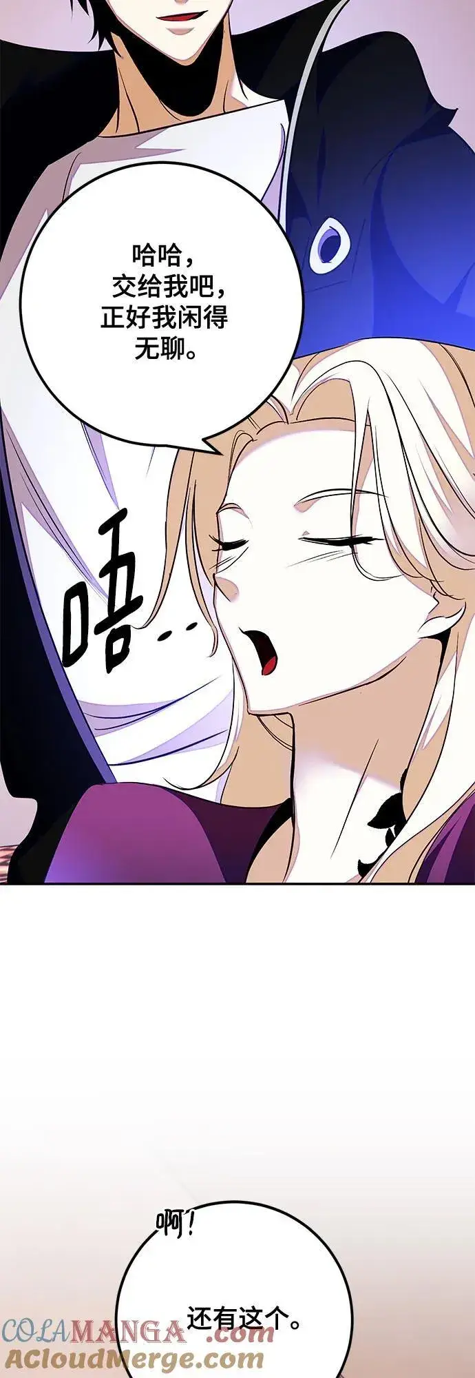 漫画《重生最强玩家》[第158话] 小心影子(2)第37张图