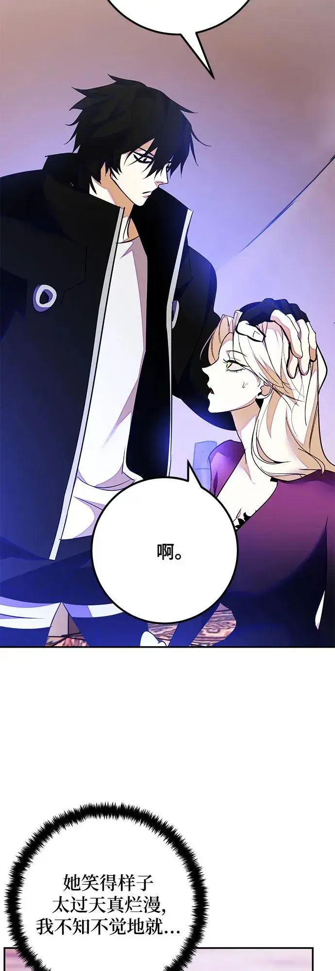 漫画《重生最强玩家》[第158话] 小心影子(2)第47张图