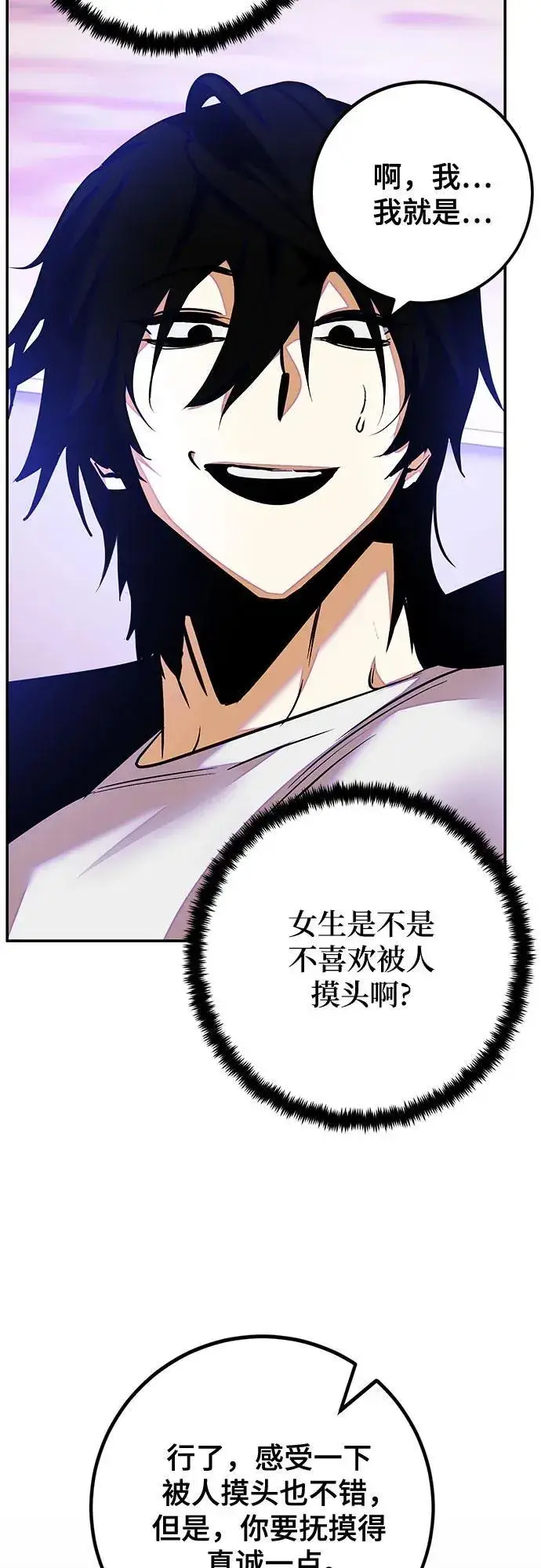 漫画《重生最强玩家》[第158话] 小心影子(2)第48张图