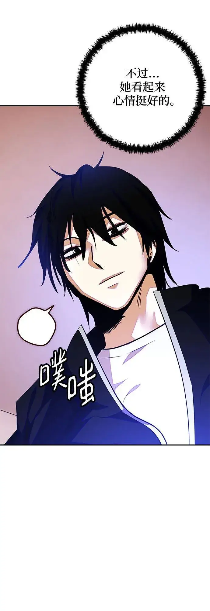 漫画《重生最强玩家》[第158话] 小心影子(2)第51张图
